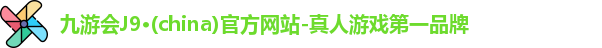 九游会